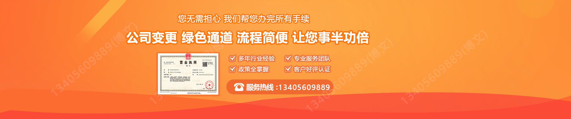 良庆工商变更服务内容