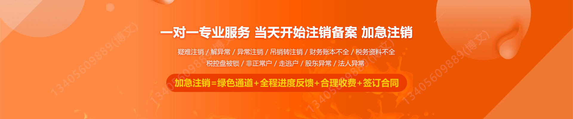 良庆工商注销