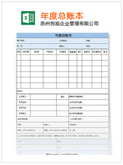 良庆记账报税